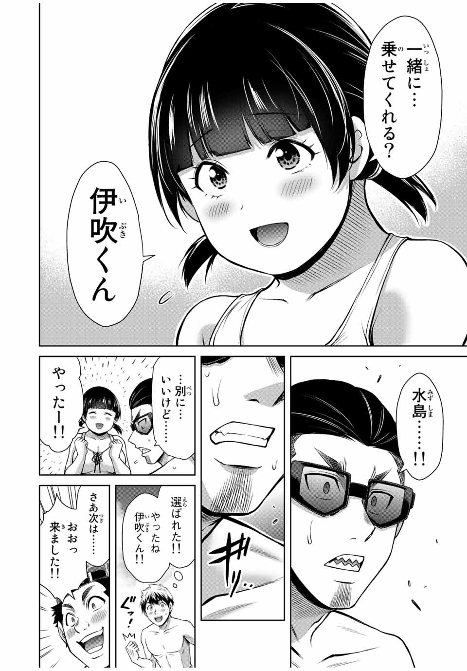 Guilty Circle Chap 72 - Next Chap 73