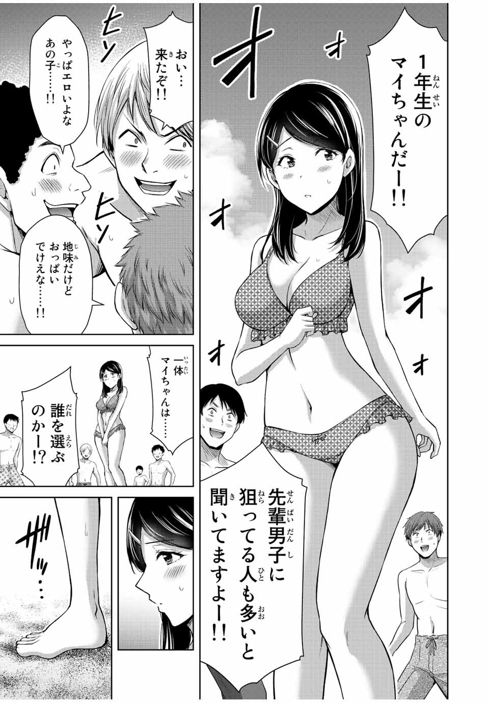 Guilty Circle Chap 72 - Next Chap 73