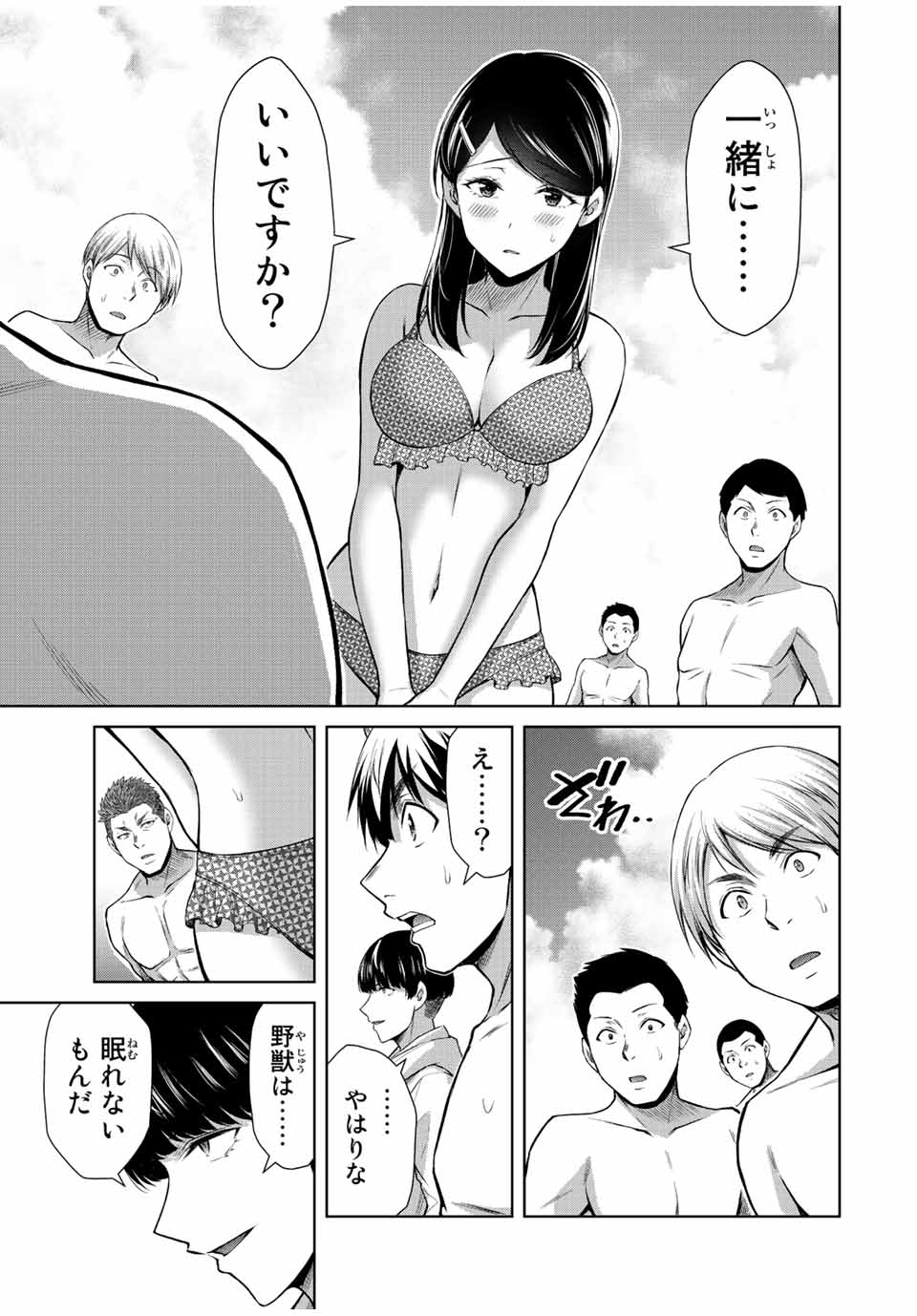 Guilty Circle Chap 72 - Next Chap 73