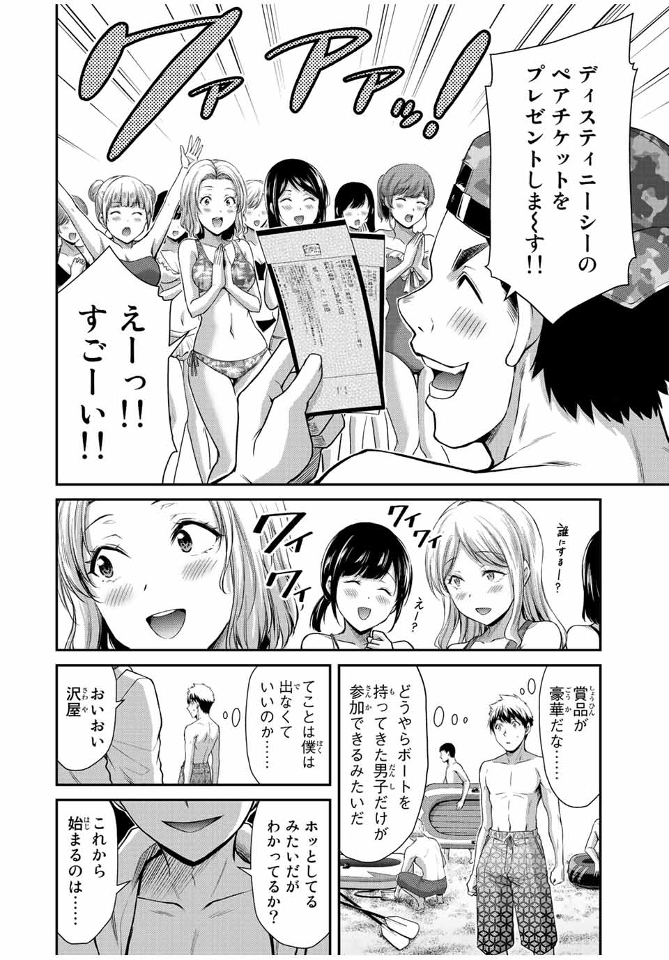 Guilty Circle Chap 72 - Next Chap 73