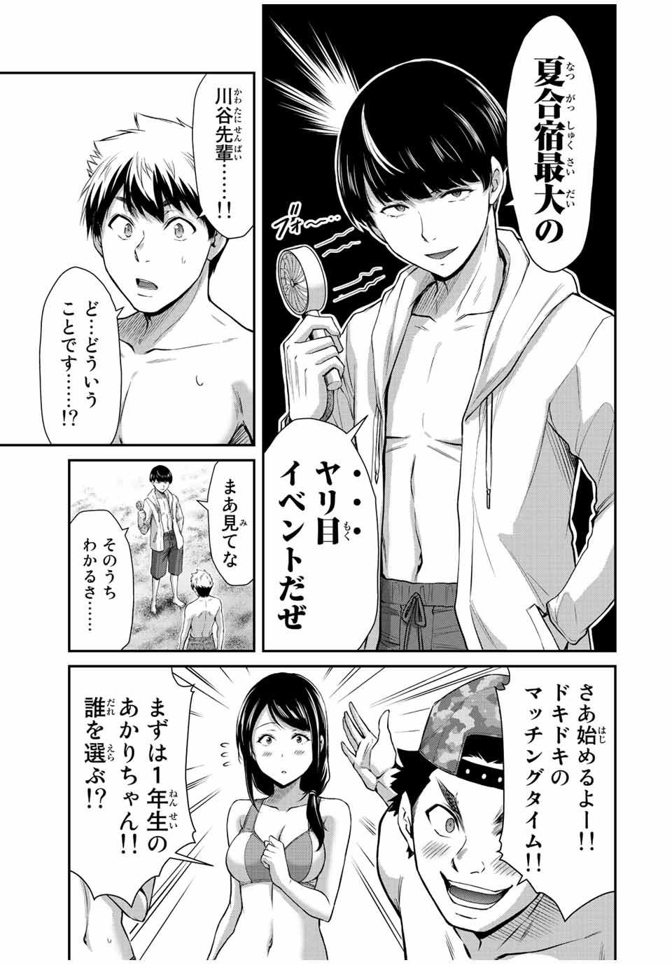 Guilty Circle Chap 72 - Next Chap 73