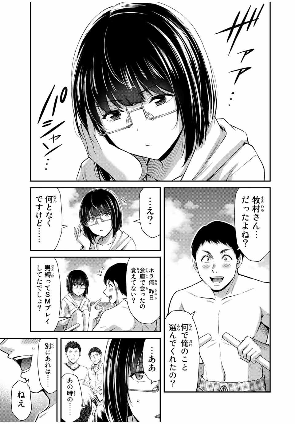 Guilty Circle Chap 73 - Next Chap 74