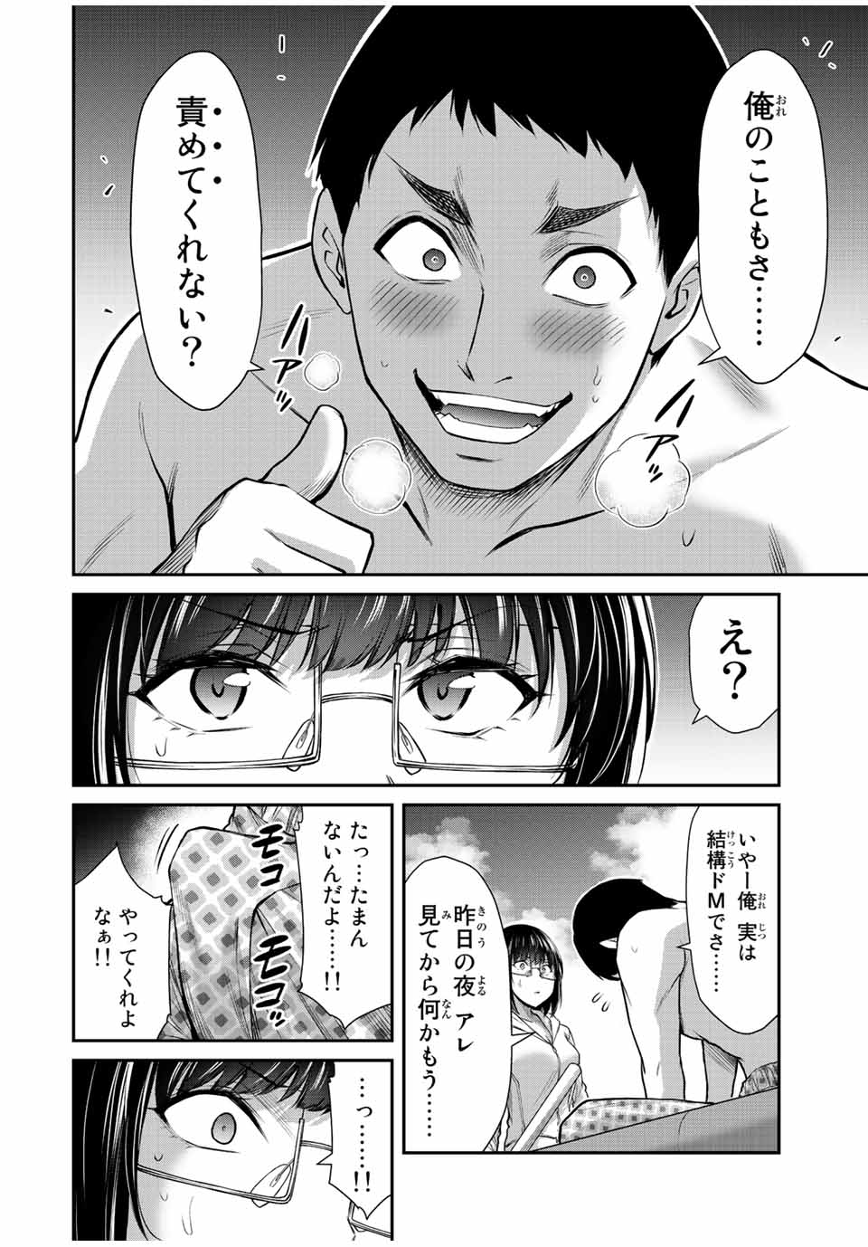 Guilty Circle Chap 73 - Next Chap 74