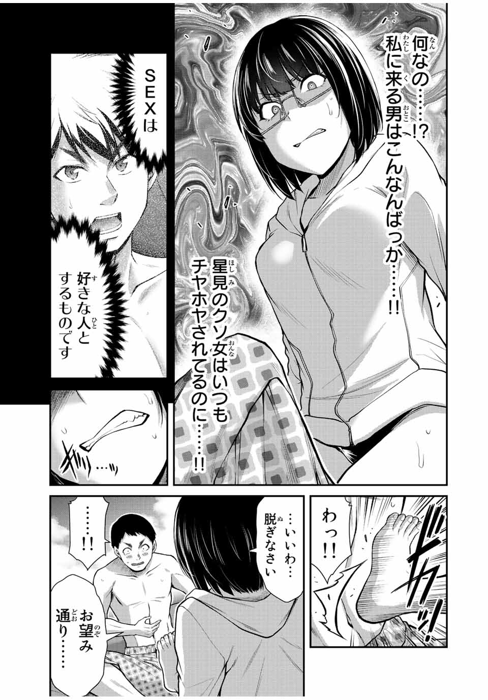 Guilty Circle Chap 73 - Next Chap 74