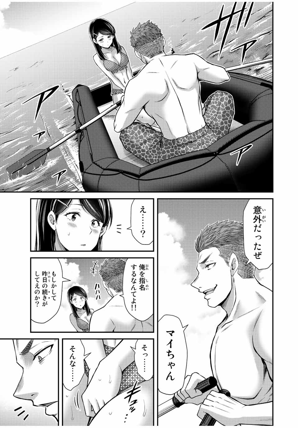 Guilty Circle Chap 73 - Next Chap 74