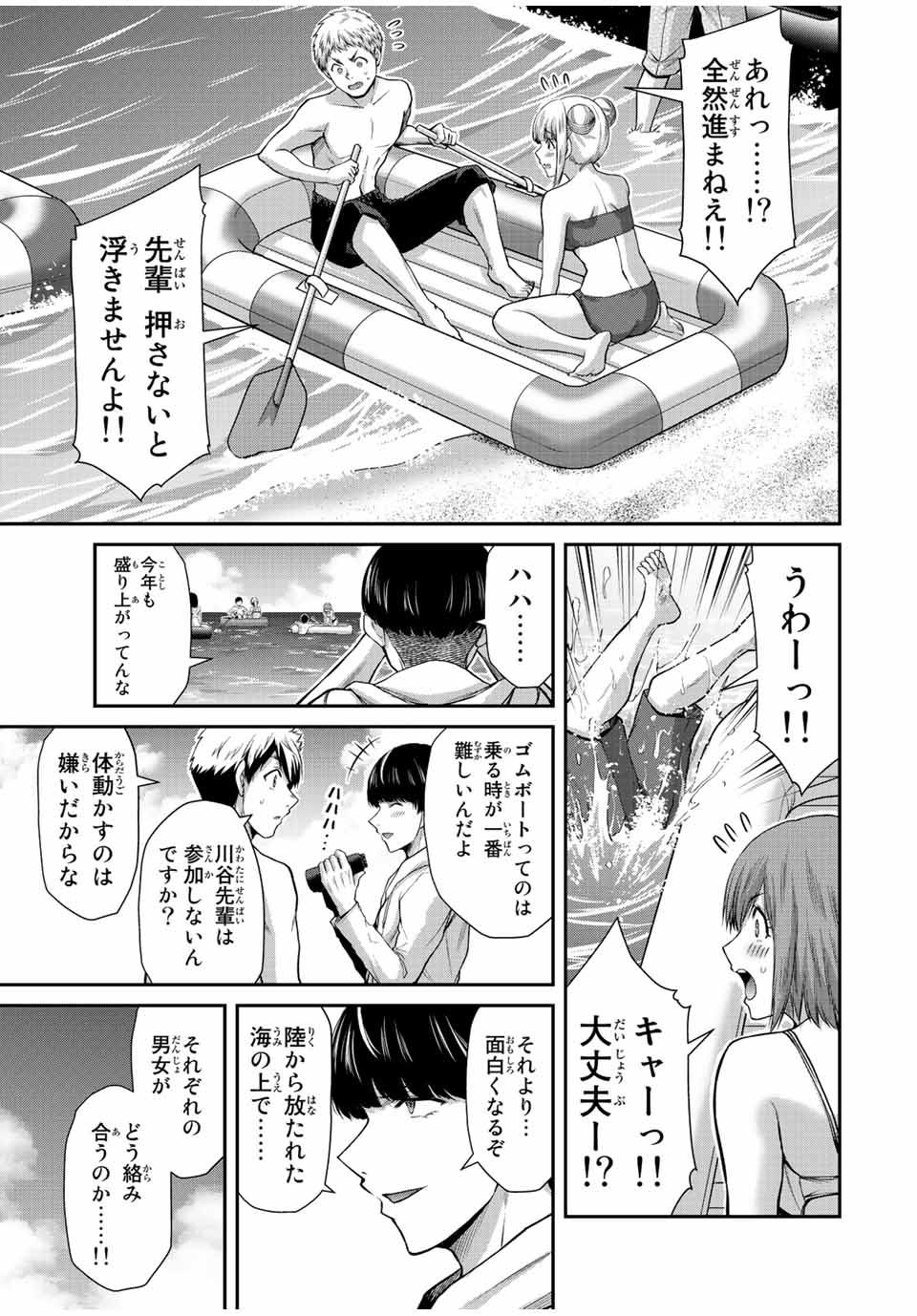 Guilty Circle Chap 73 - Next Chap 74