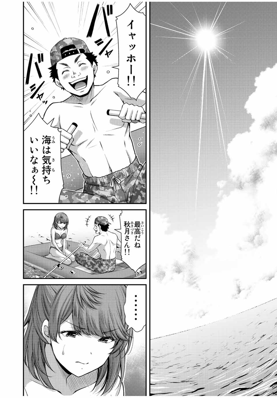 Guilty Circle Chap 73 - Next Chap 74
