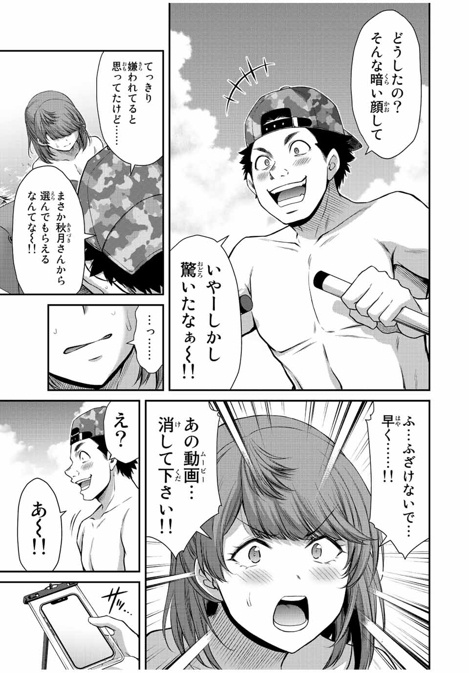 Guilty Circle Chap 73 - Next Chap 74