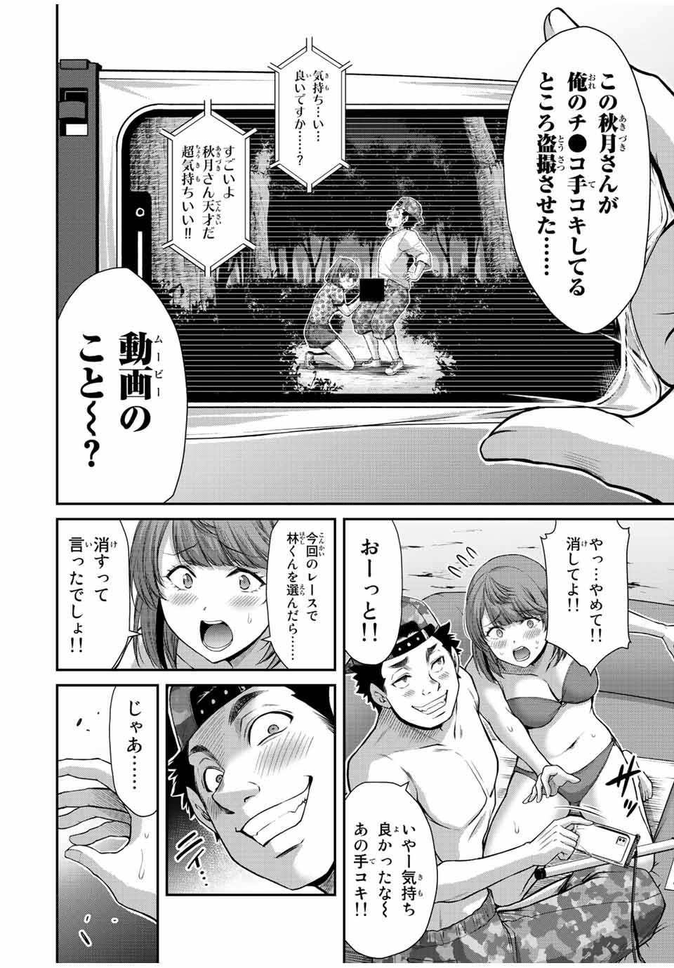 Guilty Circle Chap 73 - Next Chap 74