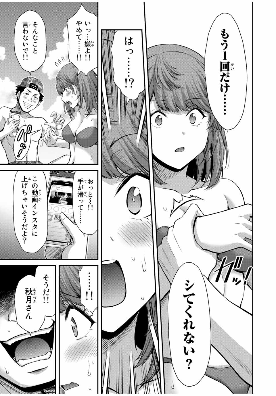 Guilty Circle Chap 73 - Next Chap 74