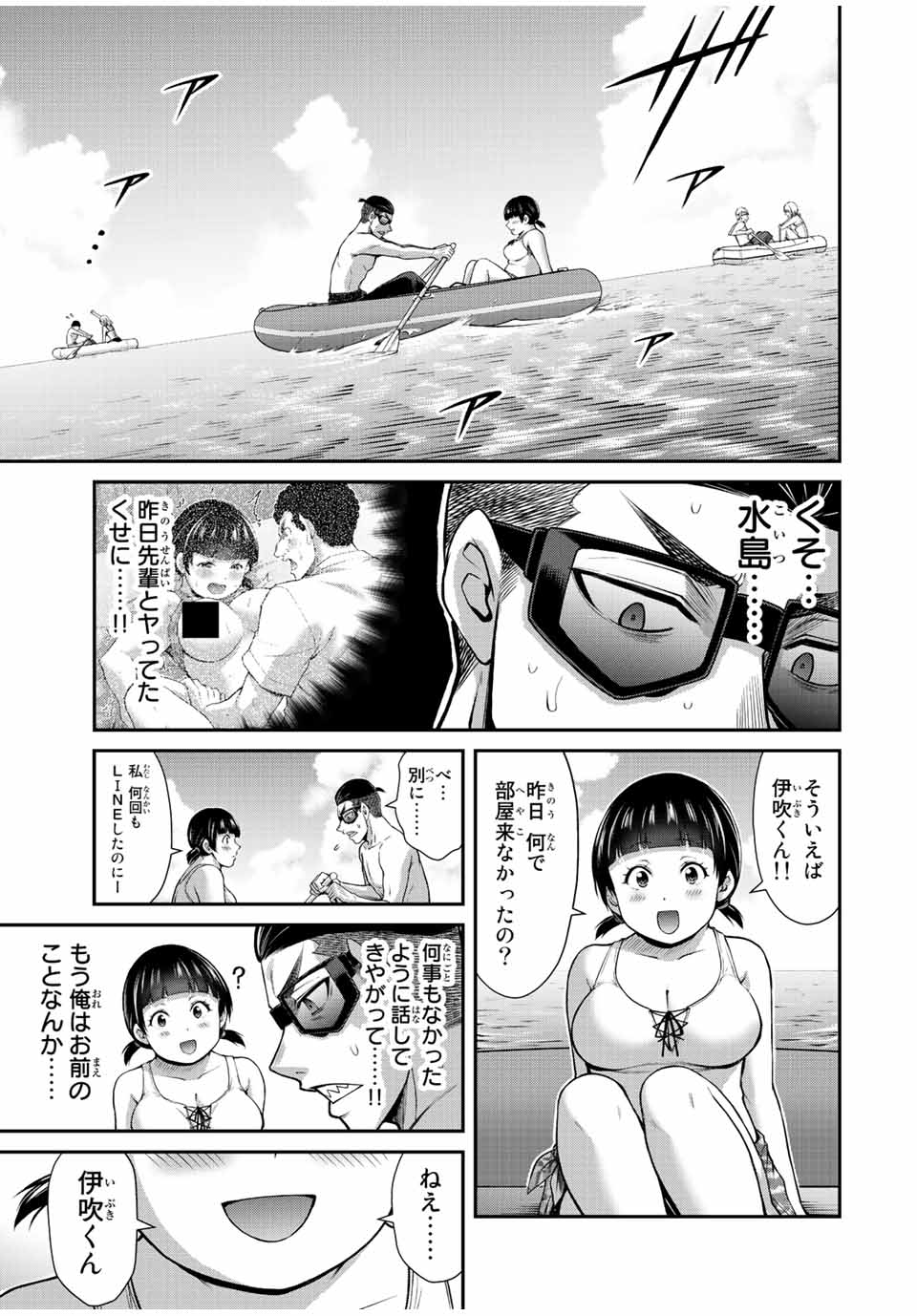 Guilty Circle Chap 73 - Next Chap 74