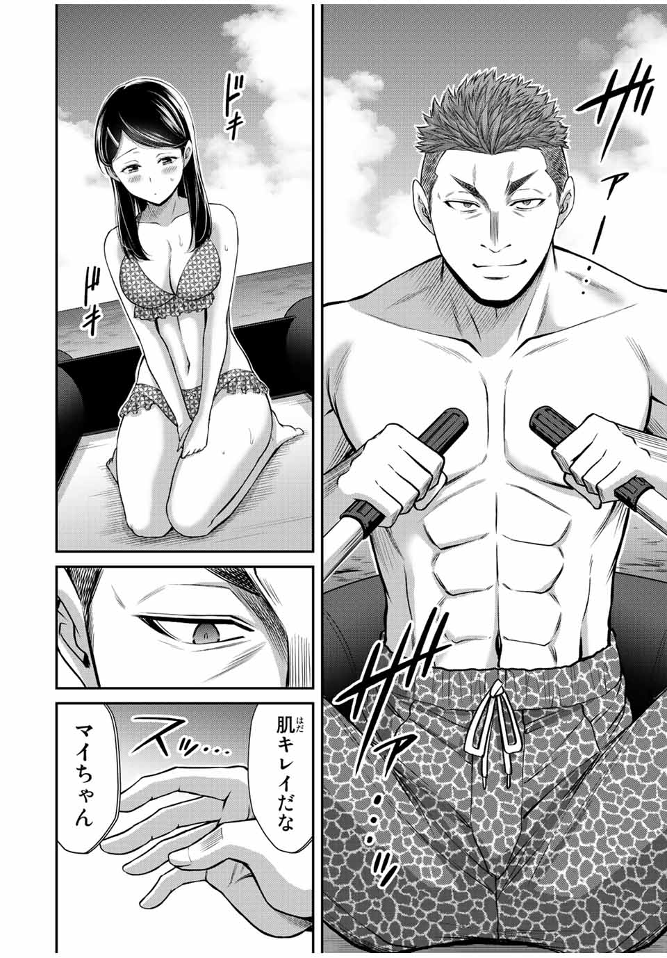 Guilty Circle Chap 74 - Next Chap 75