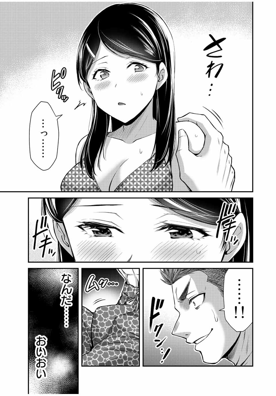 Guilty Circle Chap 74 - Next Chap 75