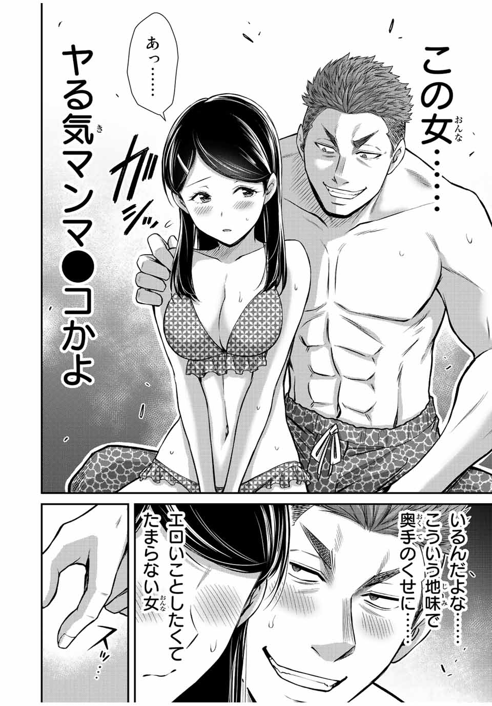 Guilty Circle Chap 74 - Next Chap 75