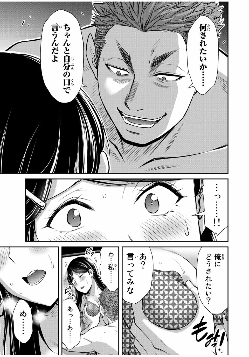 Guilty Circle Chap 74 - Next Chap 75