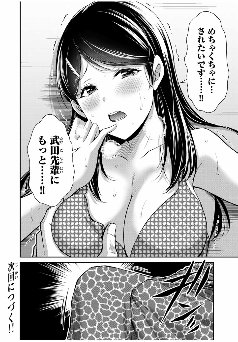 Guilty Circle Chap 74 - Next Chap 75