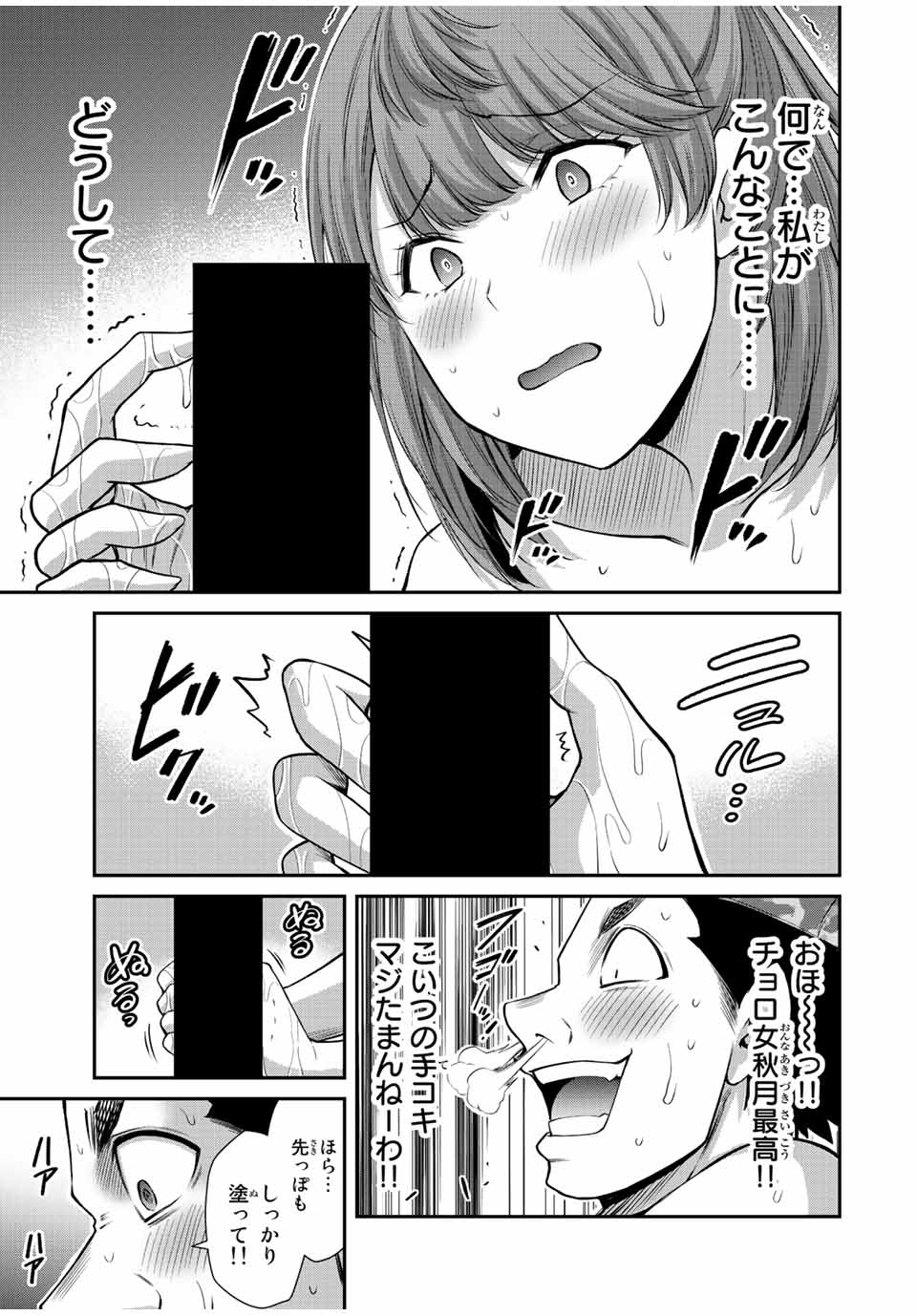Guilty Circle Chap 74 - Next Chap 75
