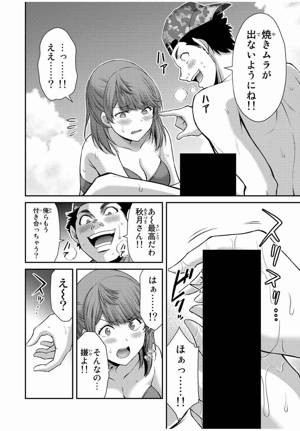 Guilty Circle Chap 74 - Next Chap 75