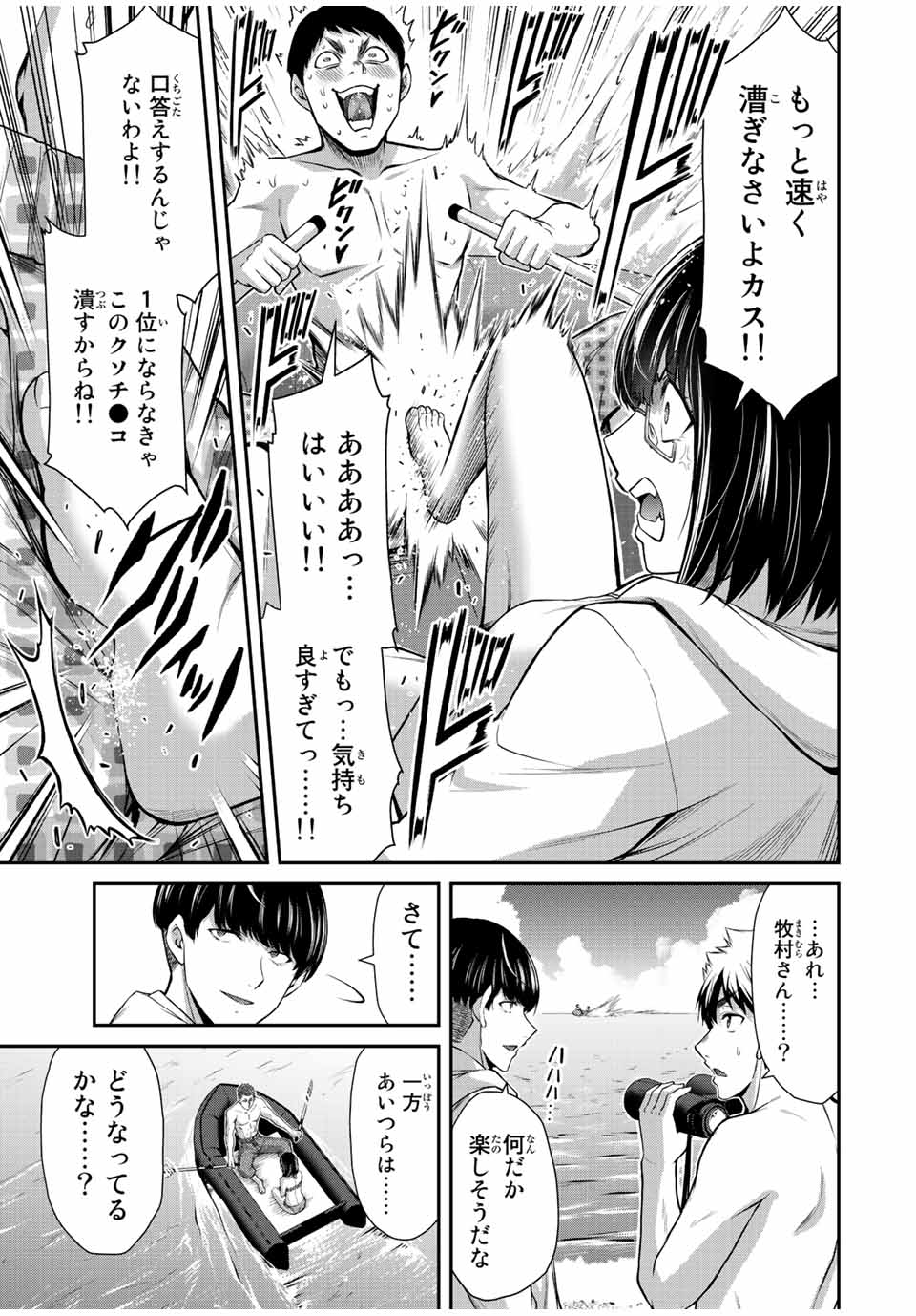 Guilty Circle Chap 74 - Next Chap 75