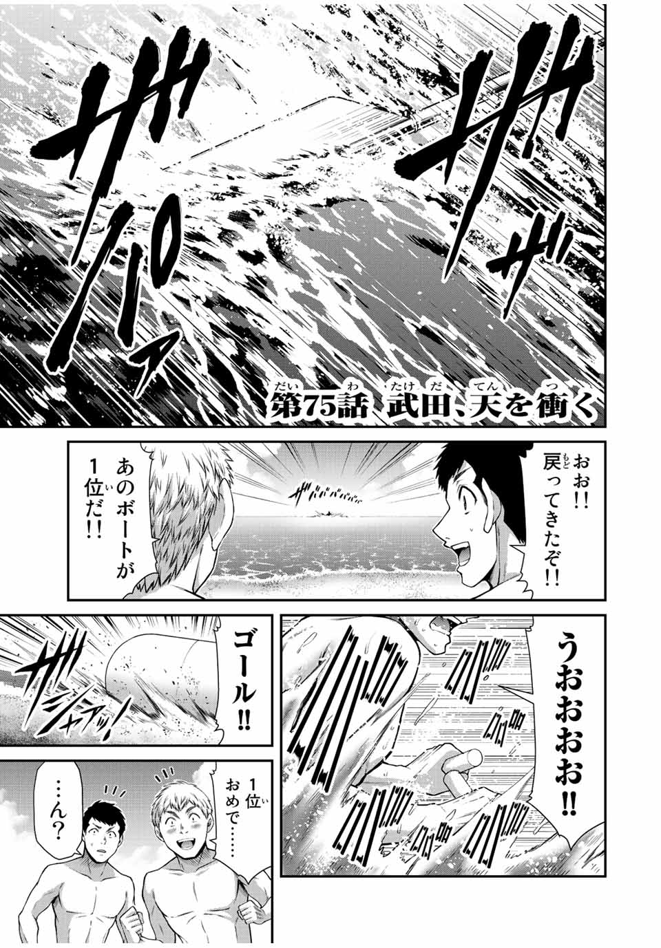 Guilty Circle Chap 75 - Next Chap 76