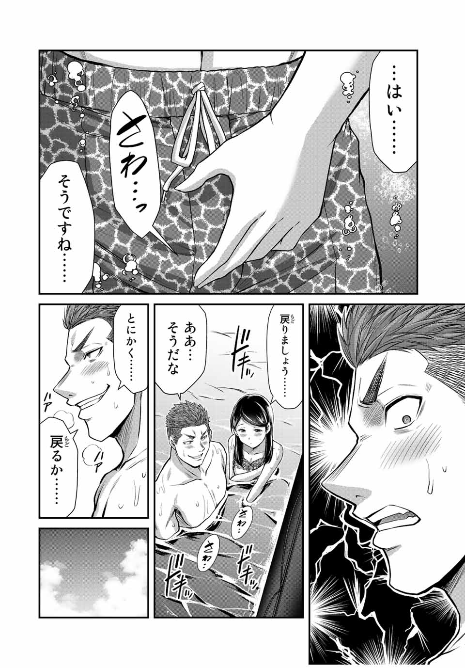 Guilty Circle Chap 75 - Next Chap 76