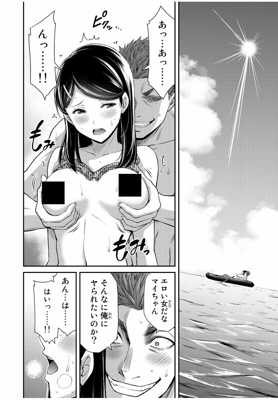 Guilty Circle Chap 75 - Next Chap 76