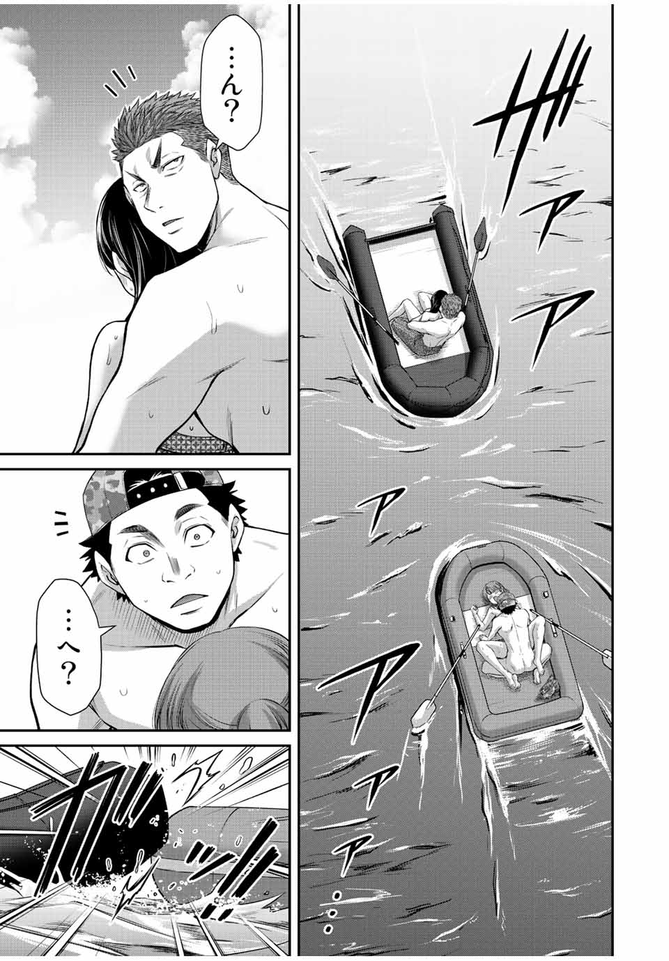 Guilty Circle Chap 75 - Next Chap 76