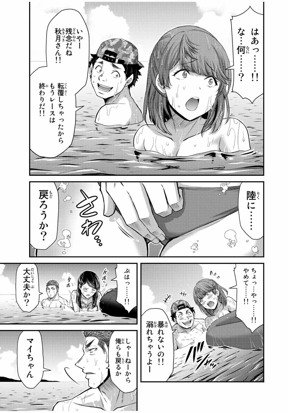 Guilty Circle Chap 75 - Next Chap 76