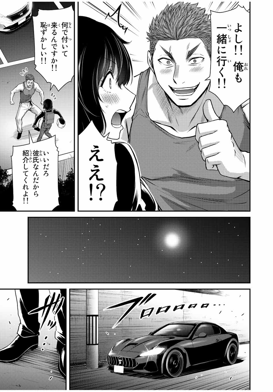 Guilty Circle Chap 76 - Next Chap 77