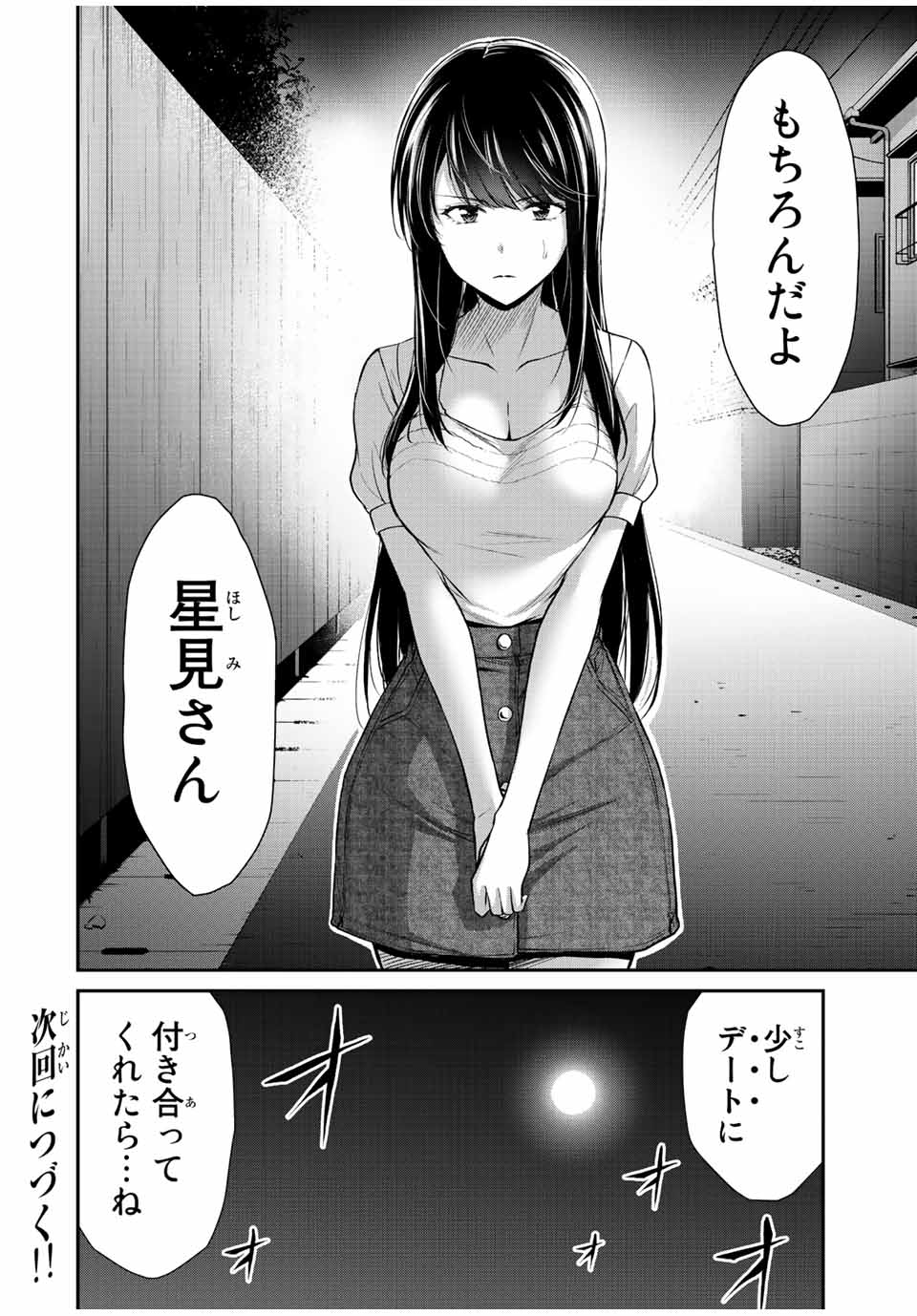 Guilty Circle Chap 76 - Next Chap 77