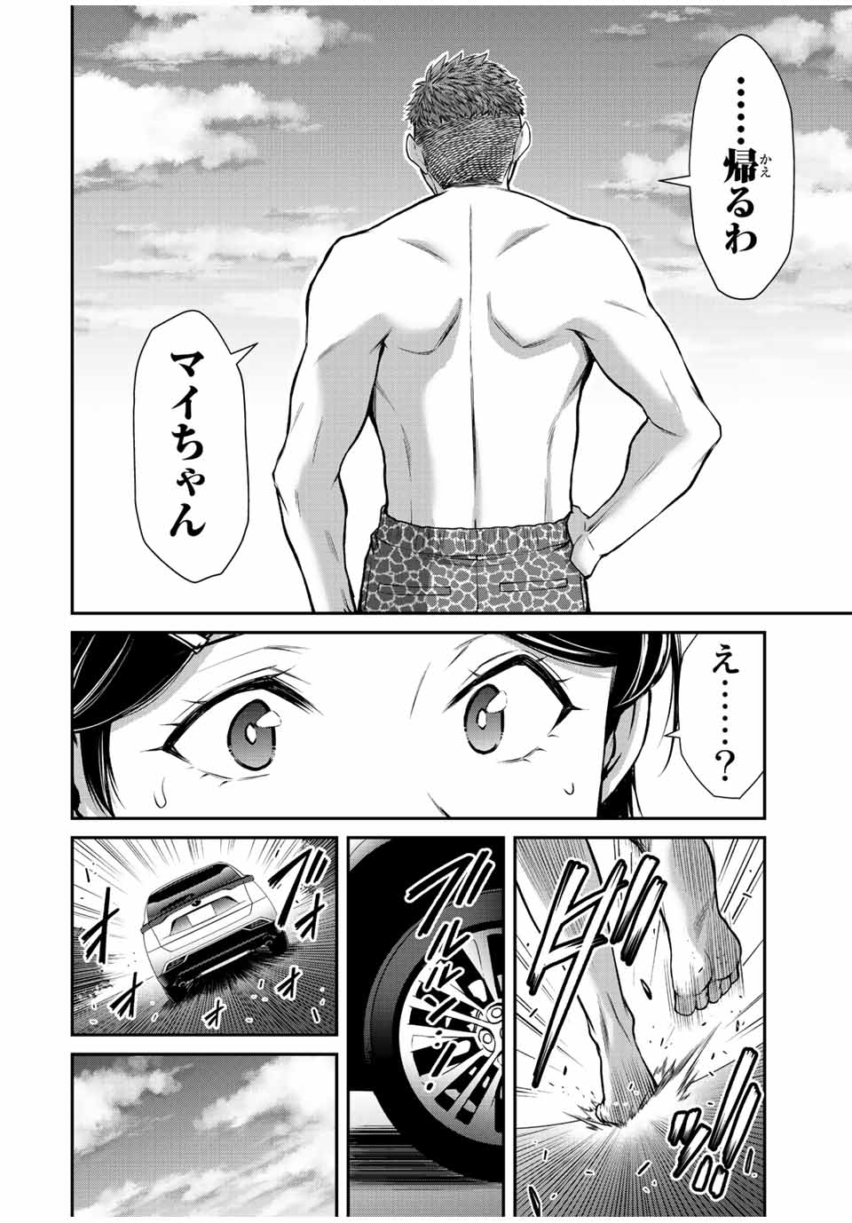 Guilty Circle Chap 76 - Next Chap 77