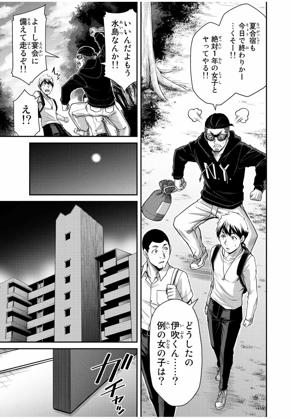 Guilty Circle Chap 76 - Next Chap 77