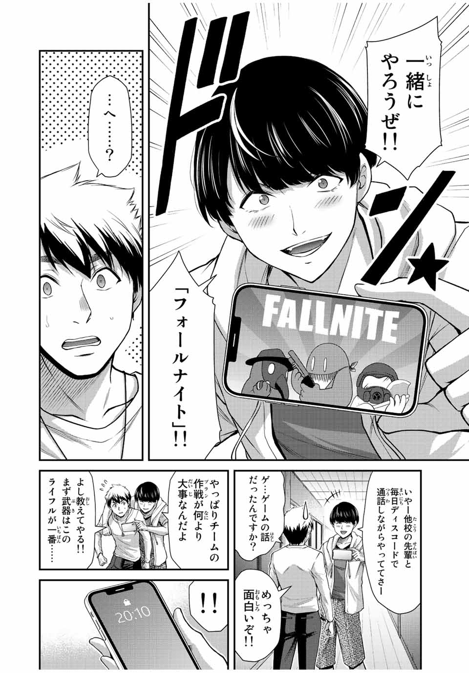 Guilty Circle Chap 77 - Next Chap 78