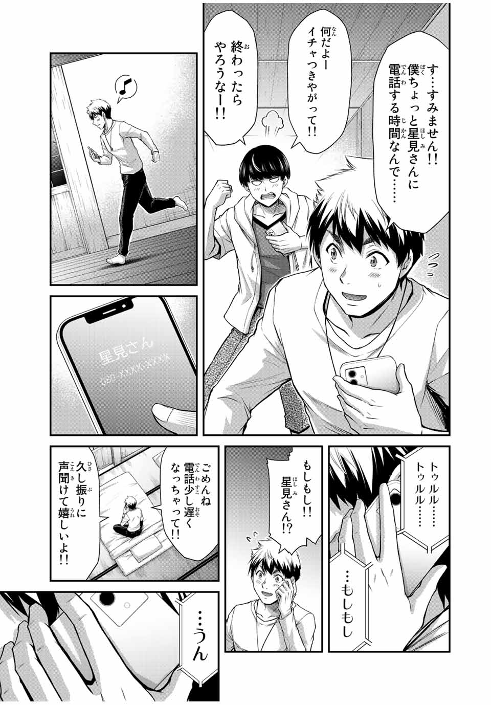 Guilty Circle Chap 77 - Next Chap 78