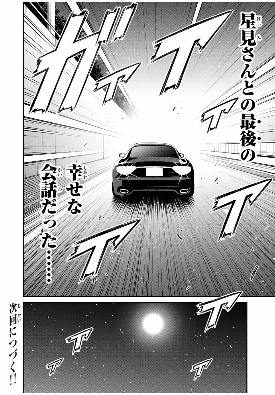 Guilty Circle Chap 77 - Next Chap 78