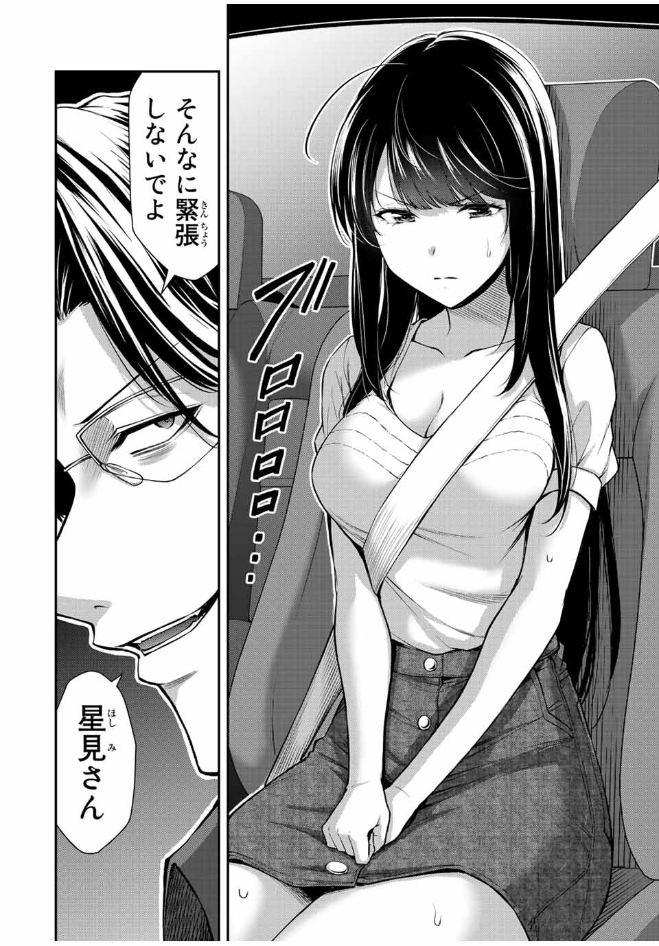 Guilty Circle Chap 77 - Next Chap 78