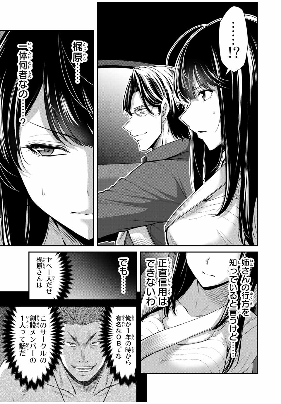 Guilty Circle Chap 77 - Next Chap 78