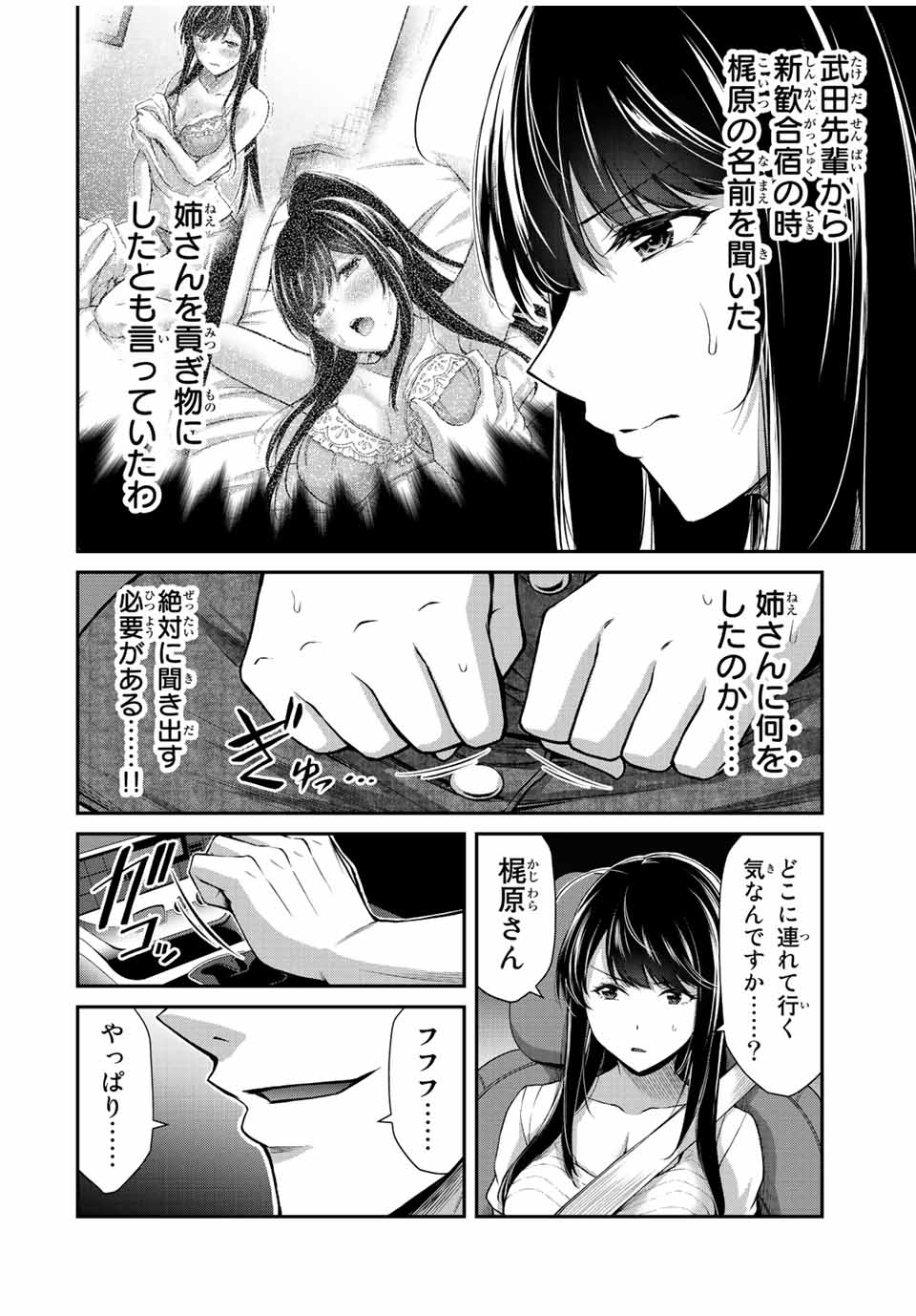 Guilty Circle Chap 77 - Next Chap 78