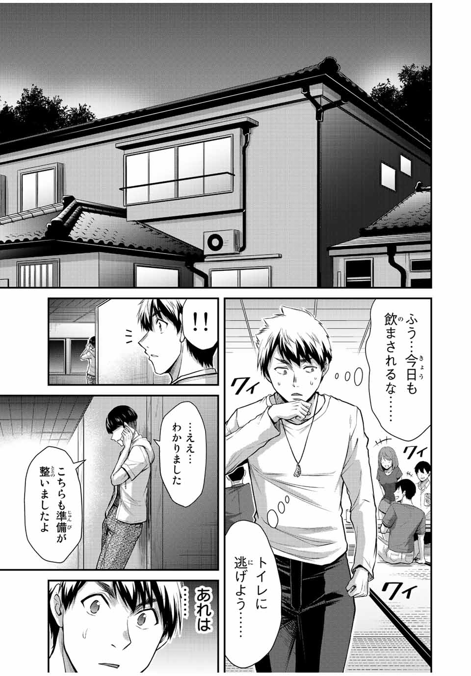Guilty Circle Chap 77 - Next Chap 78