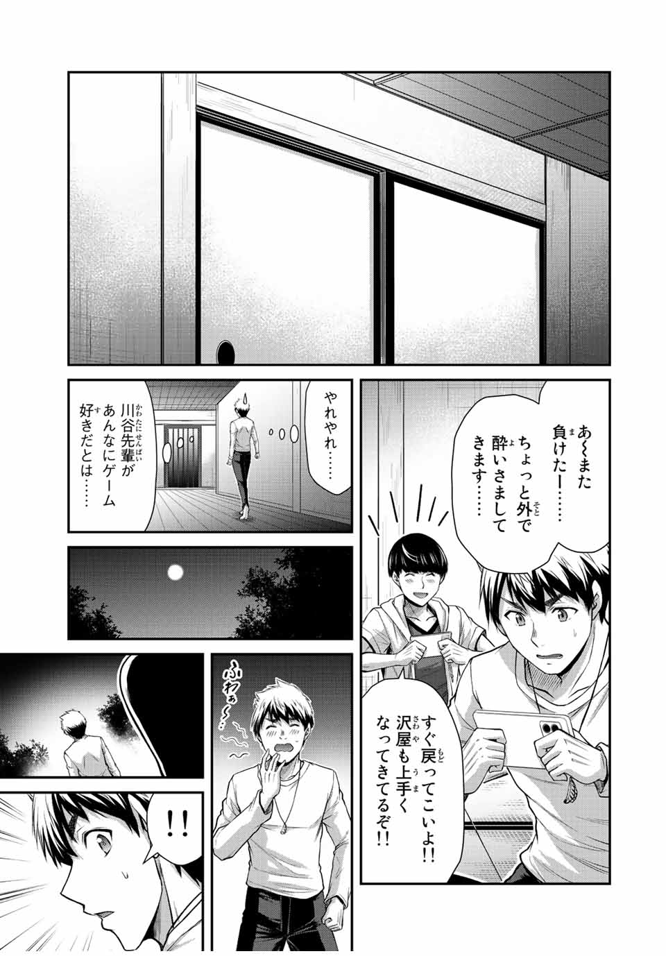 Guilty Circle Chap 78 - Next Chap 79