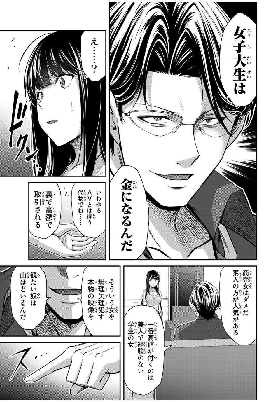Guilty Circle Chap 78 - Next Chap 79