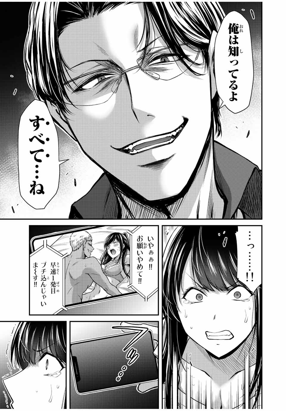 Guilty Circle Chap 79 - Next Chap 80