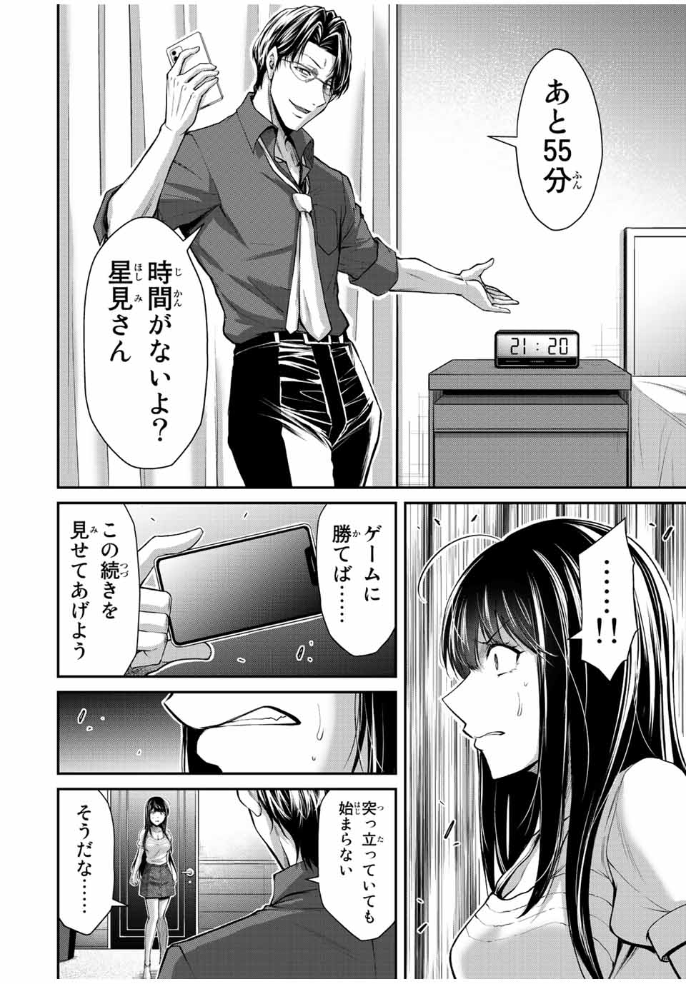 Guilty Circle Chap 79 - Next Chap 80