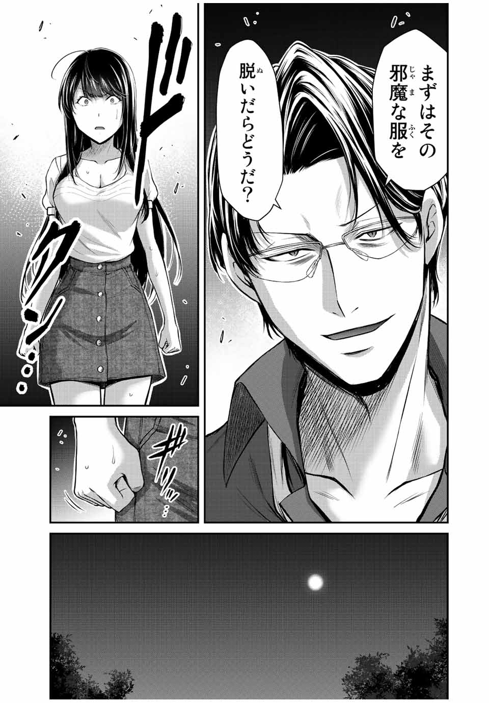 Guilty Circle Chap 79 - Next Chap 80