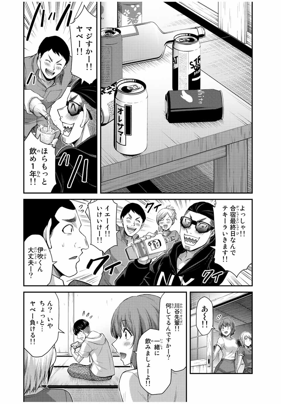 Guilty Circle Chap 79 - Next Chap 80