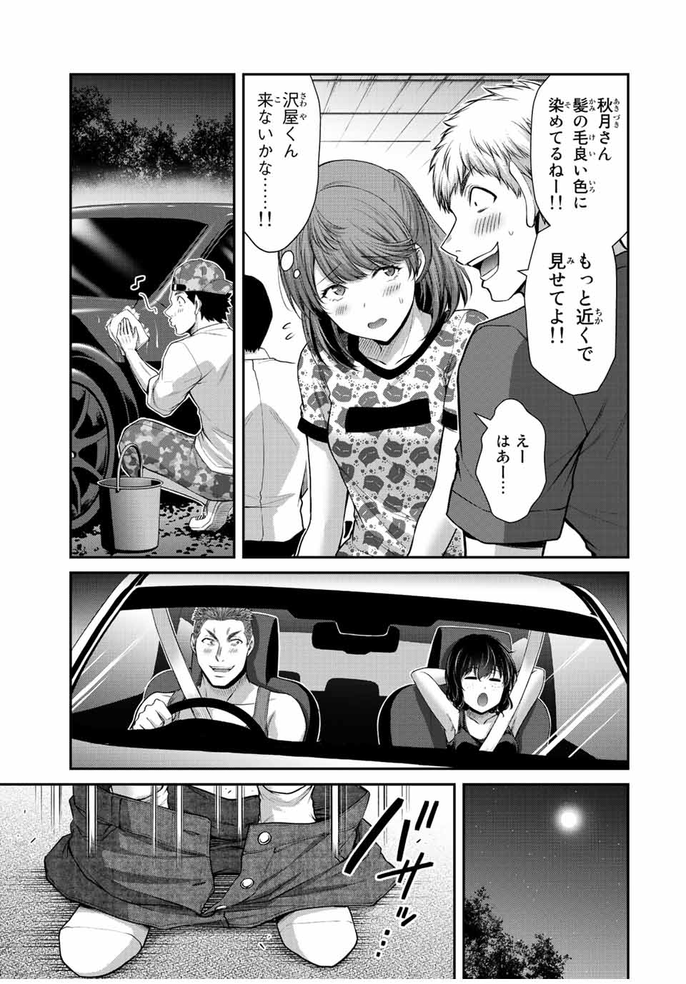 Guilty Circle Chap 79 - Next Chap 80