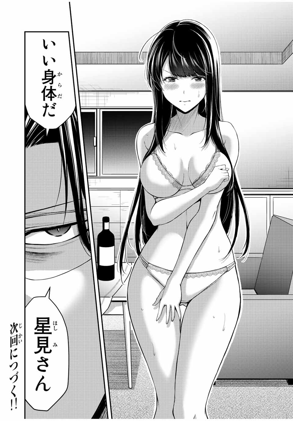 Guilty Circle Chap 79 - Next Chap 80