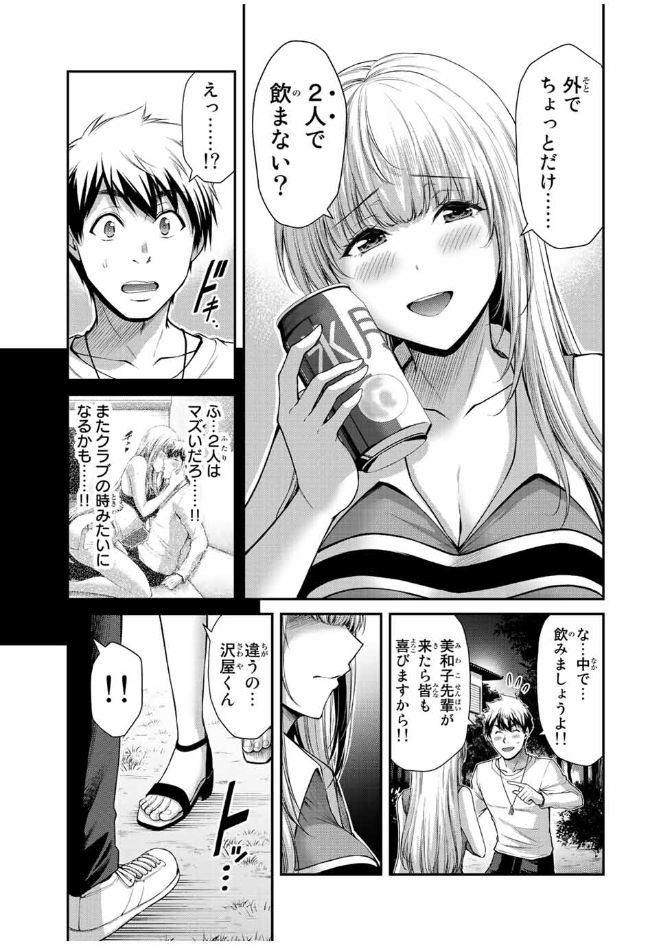 Guilty Circle Chap 79 - Next Chap 80