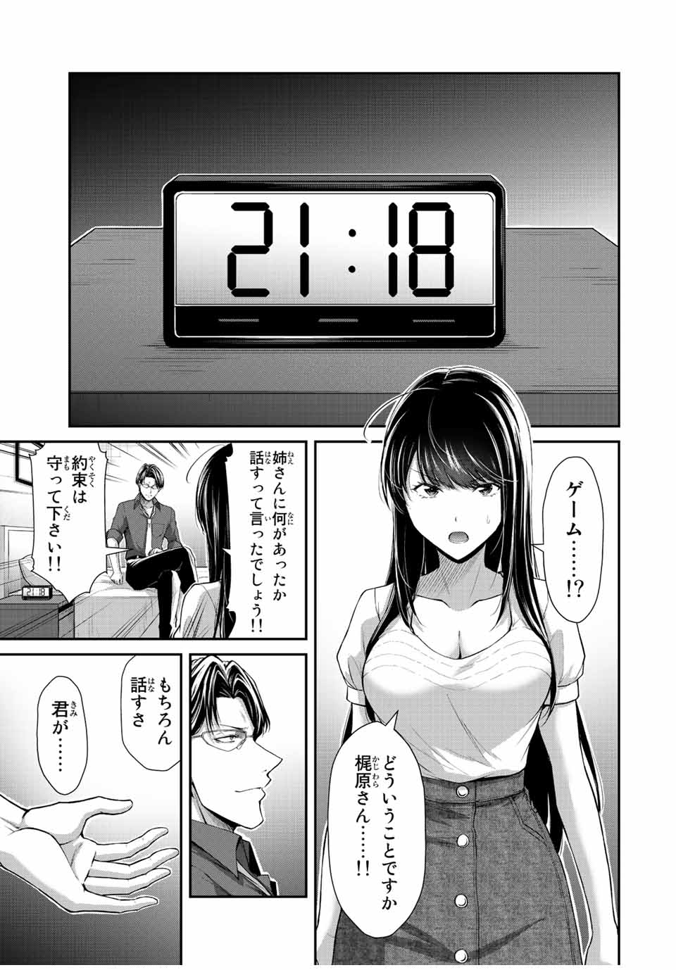 Guilty Circle Chap 79 - Next Chap 80
