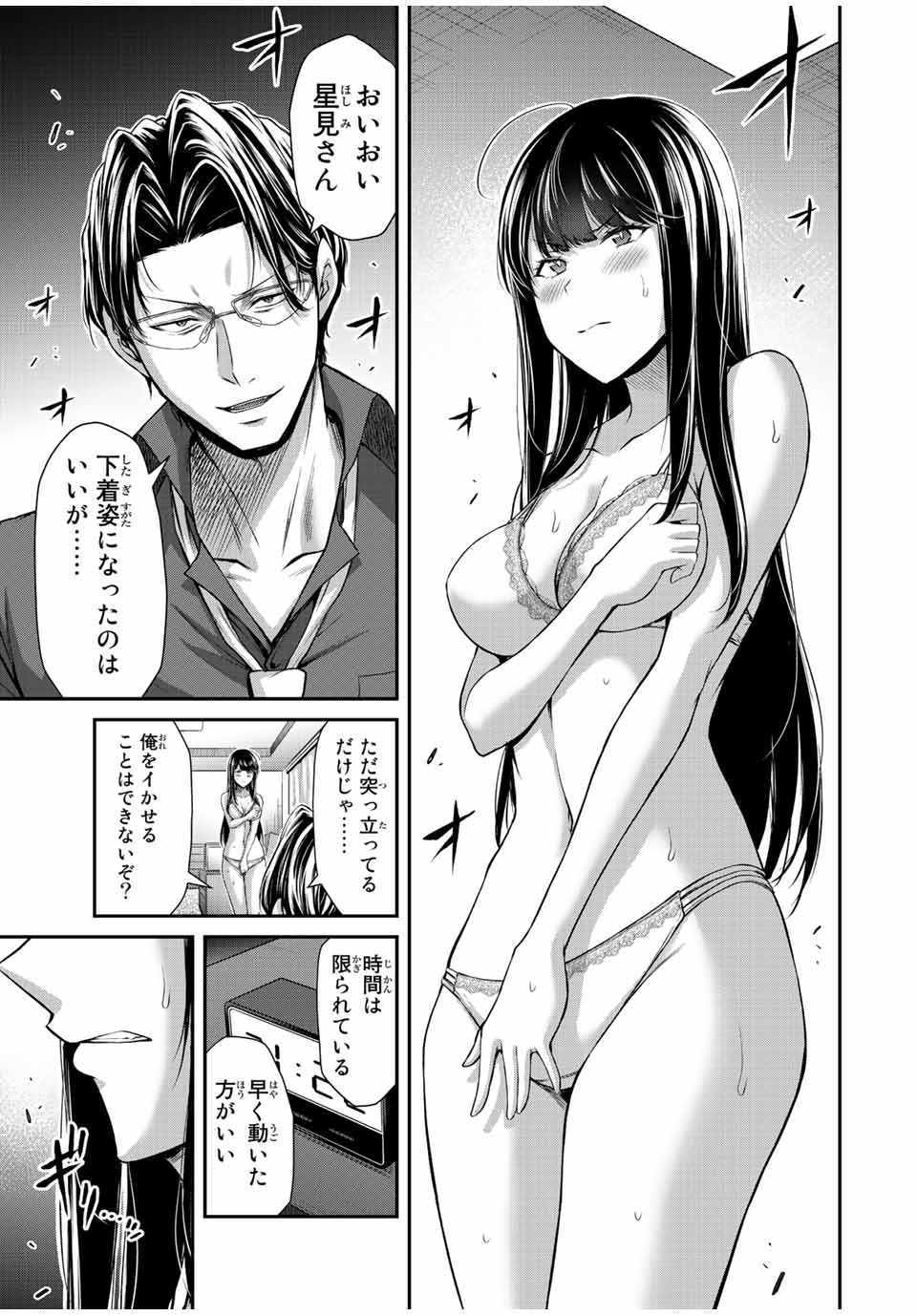 Guilty Circle Chap 80 - Next Chap 81